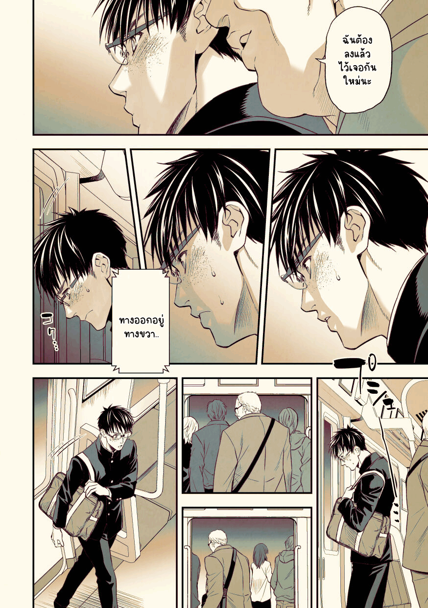 อยากโดนลวนลามสักครั้ง-10